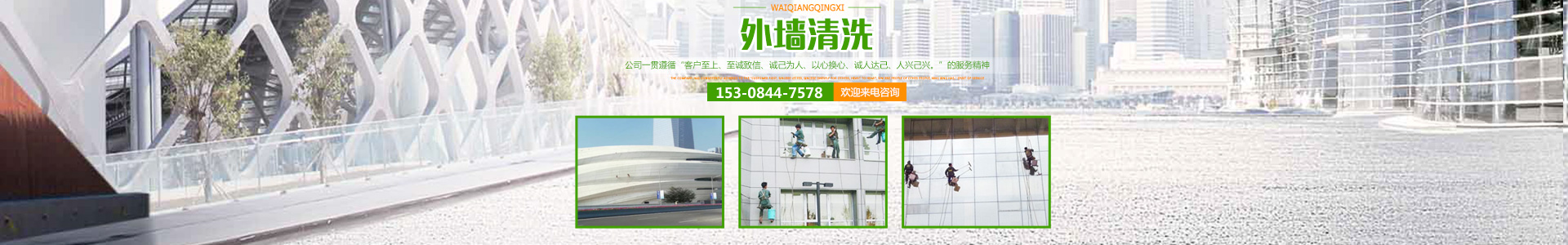 湖南怡美環(huán)境管理發(fā)展有限公司_湖南物業(yè)保潔服務(wù)|外墻清洗|石材護(hù)理價格