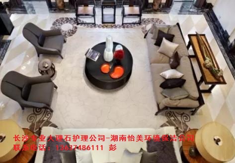 湖南怡美環(huán)境管理發(fā)展有限公司,湖南家政服務(wù),酒店托管,石材護(hù)理價(jià)格,市政環(huán)衛(wèi),長(zhǎng)期保潔 湖南怡美環(huán)境管理發(fā)展有限公司,湖南家政服務(wù),酒店托管,石材護(hù)理價(jià)格,市政環(huán)衛(wèi),長(zhǎng)期保潔