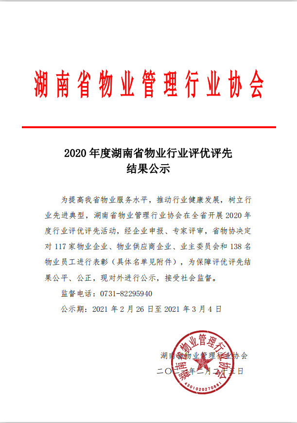 湖南怡美環境管理發展有限公司,湖南物業保潔服務,商場保潔,石材護理價格,市政環衛,駐場保潔 湖南怡美環境管理發展有限公司,湖南物業保潔服務,商場保潔,石材護理價格,市政環衛,駐場保潔