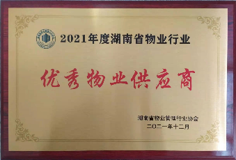 湖南怡美環境管理發展有限公司,湖南物業保潔服務,商場保潔,石材護理價格,市政環衛,駐場保潔 湖南怡美環境管理發展有限公司,湖南物業保潔服務,商場保潔,石材護理價格,市政環衛,駐場保潔